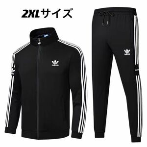 ラスト一点　１５０００円→１２５００円　アディダス　オリジナルス　セットアップ　3ストライプス　ユニセックス　上下／2XL