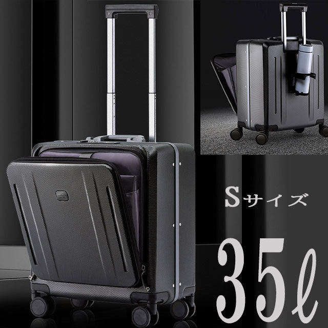 スーツケース Sサイズ 機内持ち込み フロントオープン TSAロック 旅行