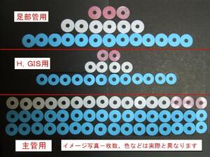 ◎ヤマハフルート300シリーズ用-調整紙（３種類の厚み １０５枚）－キイカップ内径にぴったりです。２本分の修理が可能！