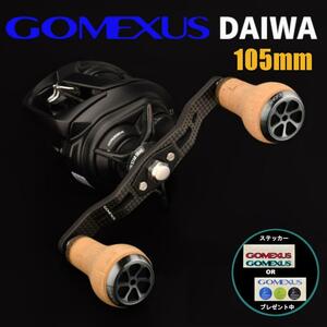 ゴメクサス　ダブルハンドル　105mm ダイワ　カーボン　コルク