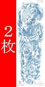 ジャグアタトゥーシール 2枚 47X15cm 青 タトゥーシール ステッカー 入墨 消える刺青 ボディーアート ハロウィン コスプレ 鯉 コイ 蓮の花