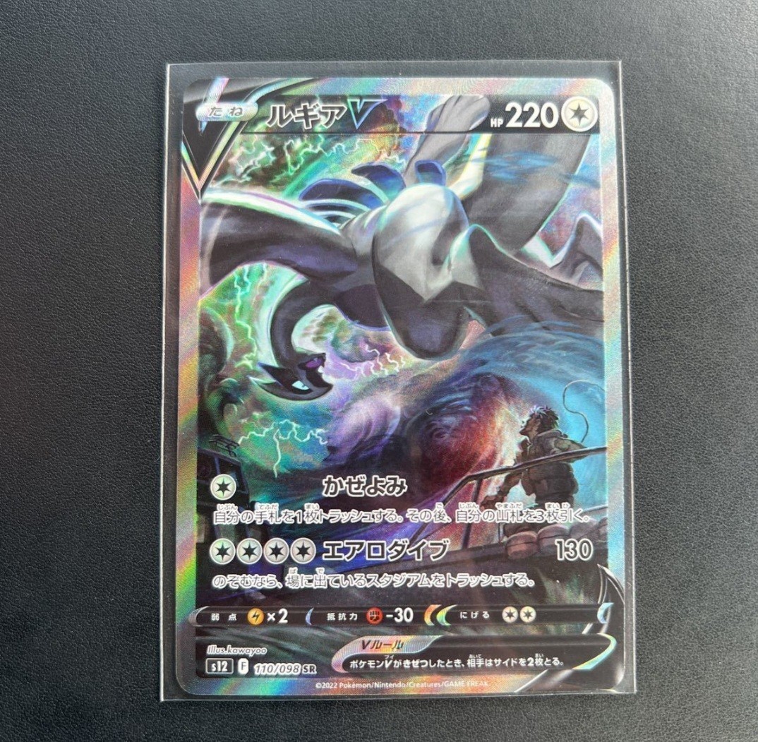 豪華で新しい ポケモンカード ルギアsa シングルカード - aatsp.com.br
