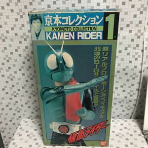 ggng 京本コレクション 仮面ライダー1号 仮面ライダー旧1号 ビッグサイズソフビフィギュア 高さ約45cm