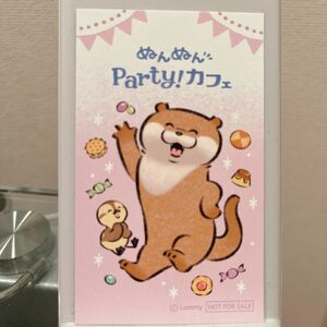 可愛い嘘のカワウソぬんぬんParty!カフェ購入特典カード