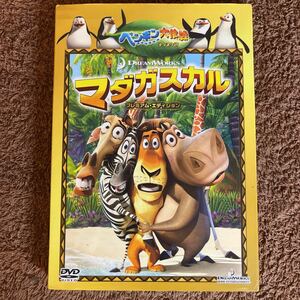 【中古DVD】マダガスカル プレミアムエディション ペンギン大作戦ディスク付き　★送料無料★