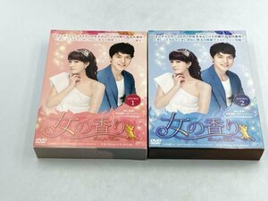 【中古美品】女の香り DVD-BOX1 DVD-BOX2 セット キム・ソナ他出演 ZA2B-LP-10ＨA027