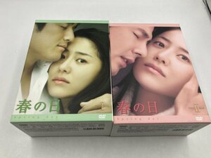 [ used beautiful goods ] spring. day Ⅰ*Ⅱ( DVD BOX 2 set performance :cho* in son/chi*jini Korea *.. drama po knee Canyon ZA2B-T80-10HA018