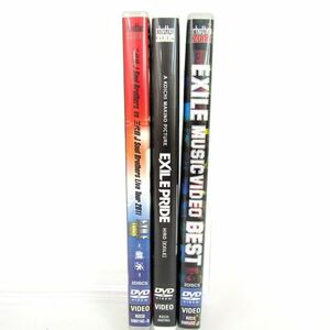 DVD EXILE PRIDE/Jsoulbrothers継承他 3点セット まとめて 音楽 同梱不可