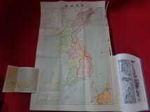 ｍ◎**　明治書籍　韓国併合記念史　明治45年5版発行 福田東作著　朝鮮略図　/F53_画像2