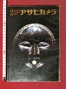 ｍ〇〇　アサヒカメラ　1965年2月号　ニューフェース診断室：ミランダ・オートメックスⅢ　昭和40年発行　/I102