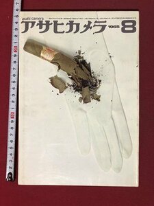 ｍ〇〇　アサヒカメラ　1965年8月号　ニューフェース診断室：フジカラピッドS2　昭和40年発行　/I102