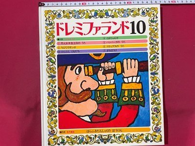 2025年最新】Yahoo!オークション -ドレミファランドの中古品 2025年最新】Yahoo!オークション -ドレミファランドの中古品