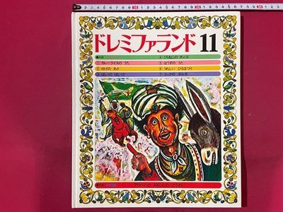 2025年最新】Yahoo!オークション -ドレミファランドの中古品 2025年最新】Yahoo!オークション -ドレミファランドの中古品