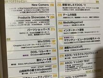 ｃ◆　月刊 アスキー　ASCII DOS/V ISSUE　平成9年3月号　MMXのすべて　Win95最強化　CD-ROM付　パーソナルコンピューター総合誌　/　N12_画像3