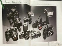 ｃ◆　カメラ カタログ　Nikon　ニコン　アクセサリー総合カタログ　1981年4月　印刷物　当時物　/　N12_画像2