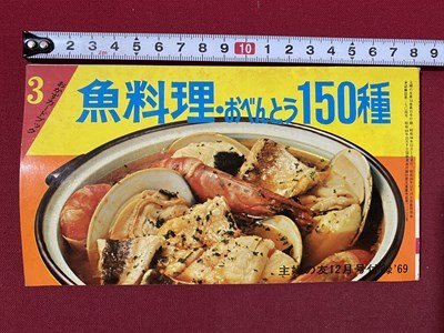 年最新Yahoo!オークション  主婦の友 料理の中古品・新品・未