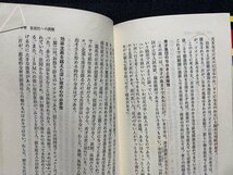 ｃ◆　国際比較 日本の技術力　森谷正規　昭和56年初版15刷　祥伝社　昭和　/　M3_画像4