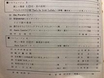 ｃ◆　昭和 教科書　高校生の音楽 2　昭和48年　教育芸術社　文部省　当時物　/　N14_画像3