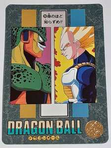 ☆1995年　カードダス　ドラゴンボール　ビジュアルアドベンチャー　№265　箱出し品