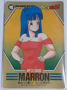 ☆1993年　プレイカードダス　 ドラゴンボールZ　バーコード ドラゴンボール　№53　『マロン』　箱出し品