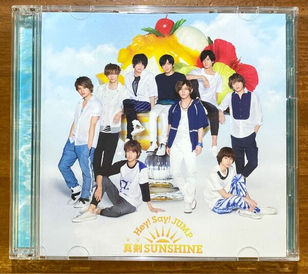 【初回限定盤2・CD＋DVD】Hey!Say!JUMP 真剣SUNSHINE