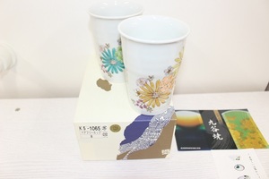 2/未使用品・長期保管品　九谷焼　茶器　ペアフリーカップ　華　　　★タンブラー　湯飲み　湯呑み　夫婦湯呑　夫婦湯呑み