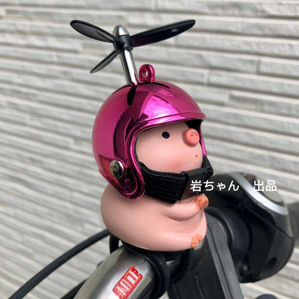 【祈りブタ-ピンク】騎乗パートナー 豚自転車　バイク　アクセサリー　ヘルメット　プロペラ メタリック　ピンク