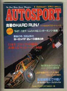 【c3549】’85.1.1 オートスポーツAUTO SPORT／バハ1000オフロード・レース、ヨーロッパF2レース総まとめ、...