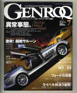 【d0602】07.7 ゲンロク GENROQ ／フェラーリF60&600GTO/チャレンジストラダーレ/カリフォルニア、ブガッティヴェイロン16.4、...