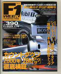 【d0621】99.7.1 F1 WEEK エフワン・ウィーク Vol.6／第6戦 カナダGP速報号