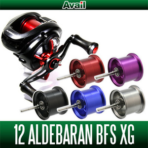 【2018年リニューアル】【Avail/アベイル】シマノ 12アルデバラン BFS XG用 マイクロキャストスプール Microcast Spool ALD1224R /*