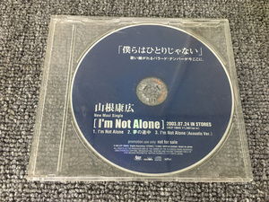 b49 【非売品】稀少品 山根康広 「 僕らはひとりじゃない/ I’m Not Alone」 2003.07.24 IN STORES