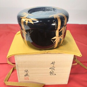 (B5) 宗凌 【升喰籠】共箱、布 漆器美術品 