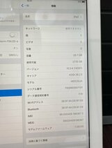 ☆1円スタート【大黒屋】iPad 第4世代 Retina WiFi+Cellular au〇 32GB MD526J/A A1460 ホワイト 中古品 初期化済み_画像9