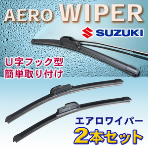 送料無料 400/400mm エアロワイパー 2本 スズキ エブリィ/エブリィプラス/キャリィ/ジムニー(シエラ)/ハスラー/ラパン U字型 Pwp-400-400