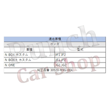 PEC32-1S イグニッションコイル ホンダ Ｎ BOX カスタム JF1 純正品番 30520-R9G-004_画像6