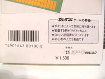 昭和レトロ★日本製★80年代★当時物★ポケッタブル マグネット 麻雀ゲーム ポケットゲーム ブックゲーム★トラベル 旅行 遠足 アウトドア_画像6