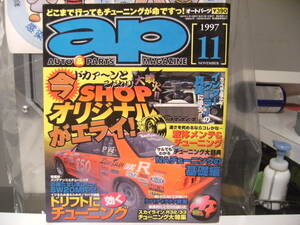 廃盤 レトロ 当時物 1997年 雑誌 オートパーツ マガジン★旧車 走り屋 ドリフト チューニング MR2 スカイライン RX7 180SX ヤンキー 暴走族