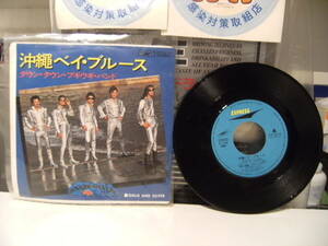  records out of production record * Showa Retro * made in Japan *70 period * Toshiba EMI Okinawa Bay * blues down * Town *bgiugi* band record * Uzaki Ryudo lock 