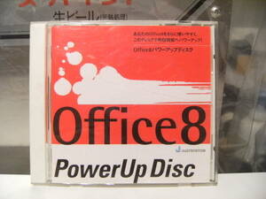 廃盤★レトロ★当時物★ジャストシステム Office8 Power Up Disc Office8 パワーアップ デイスク CD-ROM★パソコン ウインドウズ