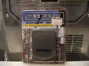 未使用★防犯協会連合会 推薦 GLASS ALARM HA-13 ガラスアラーム ガラス破壊警報装置★ホームセキュリティシステム 警備 安全 犯罪防止