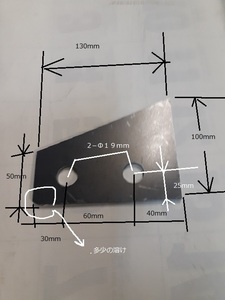 異形鉄板 6ｍｍ１枚