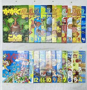 中古ジャンク品　進研ゼミ　小学講座　チャレンジ2年生　はてな？はっけん！ブック2017-2018　かがく組2015-2016　まとめ売り