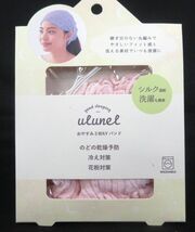 ulunel ウルネル おやすみ3WAYバンド シルバー 14cm 冷え 乾燥 花粉 ヘアバンド 5個セット_画像2