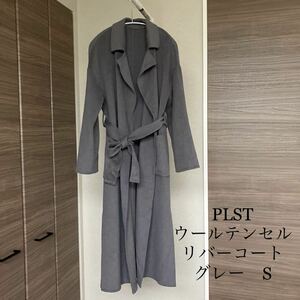 値下　PLST ウールテンセルリバーロングガウンコート　グレー　S 12-7409018 ロングコート　M 大草直子　ウール50% テンセル