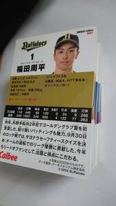 プロ野球チップス 2023 ノーマルカード まとめ売り　50種類前後　80枚前後