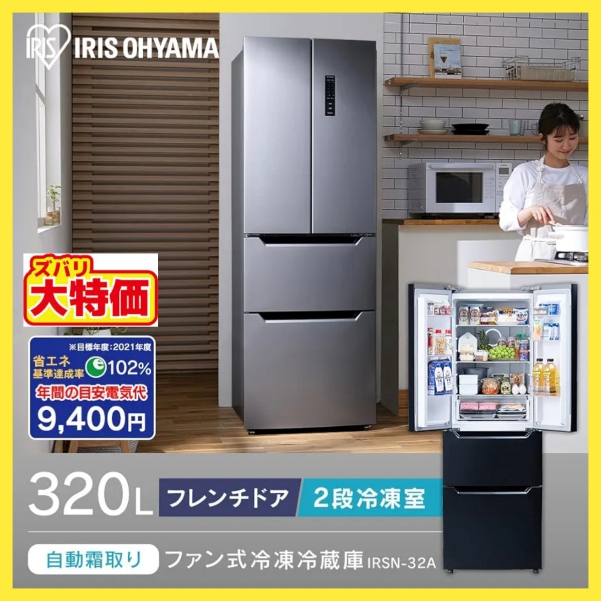 2023年最新】ヤフオク! - 300リットル~(冷蔵庫 キッチン、食卓)の中古