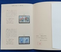 【額面出品】1994-1986 伝統工芸品シリーズ切手帳_画像5