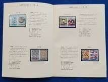 【額面出品】1994-1986 伝統工芸品シリーズ切手帳_画像2