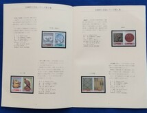 【額面出品】1994-1986 伝統工芸品シリーズ切手帳_画像3